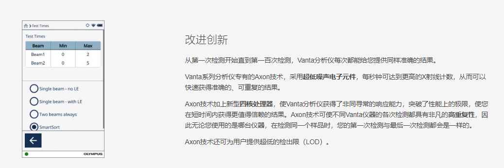残量/杂质元素 为各个牌号中的残量元素设置最大可容许含量,以快速、准确地提供明确的牌号匹配结果。 将相近的牌号并排放置进行比较,以了解哪种合金与标称值和残量值最匹配: 基于牌号规格,自动识别那些可能会存在,但是XRF技术不能探测到的元素 查明再循环金属中是否存在可能影响金属价值和/或下游加工要求的污染物/残量元素 为各个牌号中的残量元素设置最大可允许含量 标出微量污染物