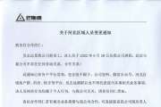 近日，奥林巴斯公司发布了一项重要通知，针对河北地区有关奥林巴斯手持光谱仪的误导信息进行澄清。通知指出，吴志远是公司的前员工，已于20   